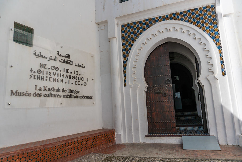 culture museum in tangier on a day trip to Morocco